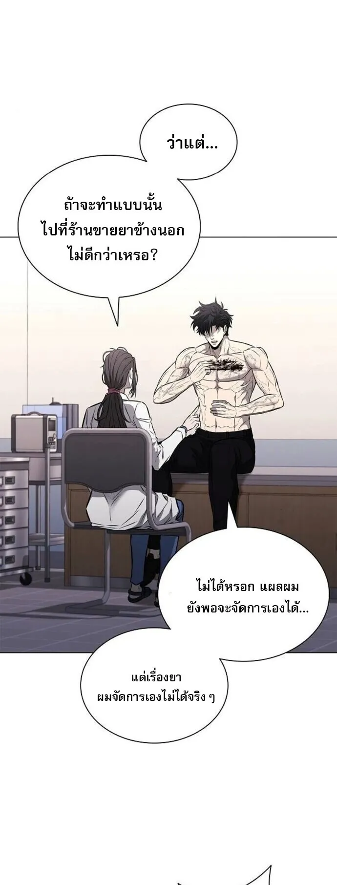 The Former Mercenary’s Life as a Prosecutor ตอนที่ 15 หน้า 32