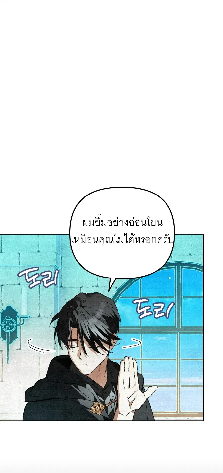 The Painter Who Draws Dungeons ตอนที่ 11 หน้า 6