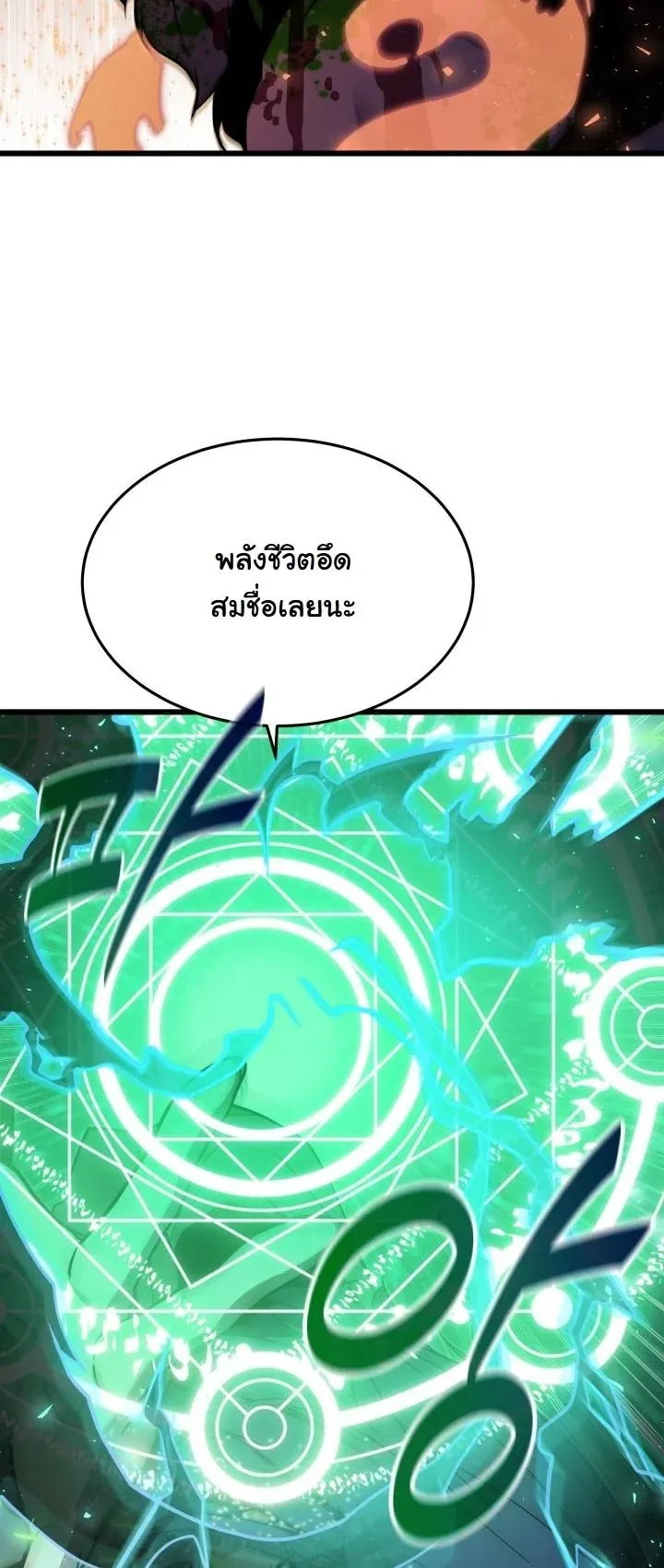 Player of a Fallen Noble Family ตอนที่ 24 หน้า 15