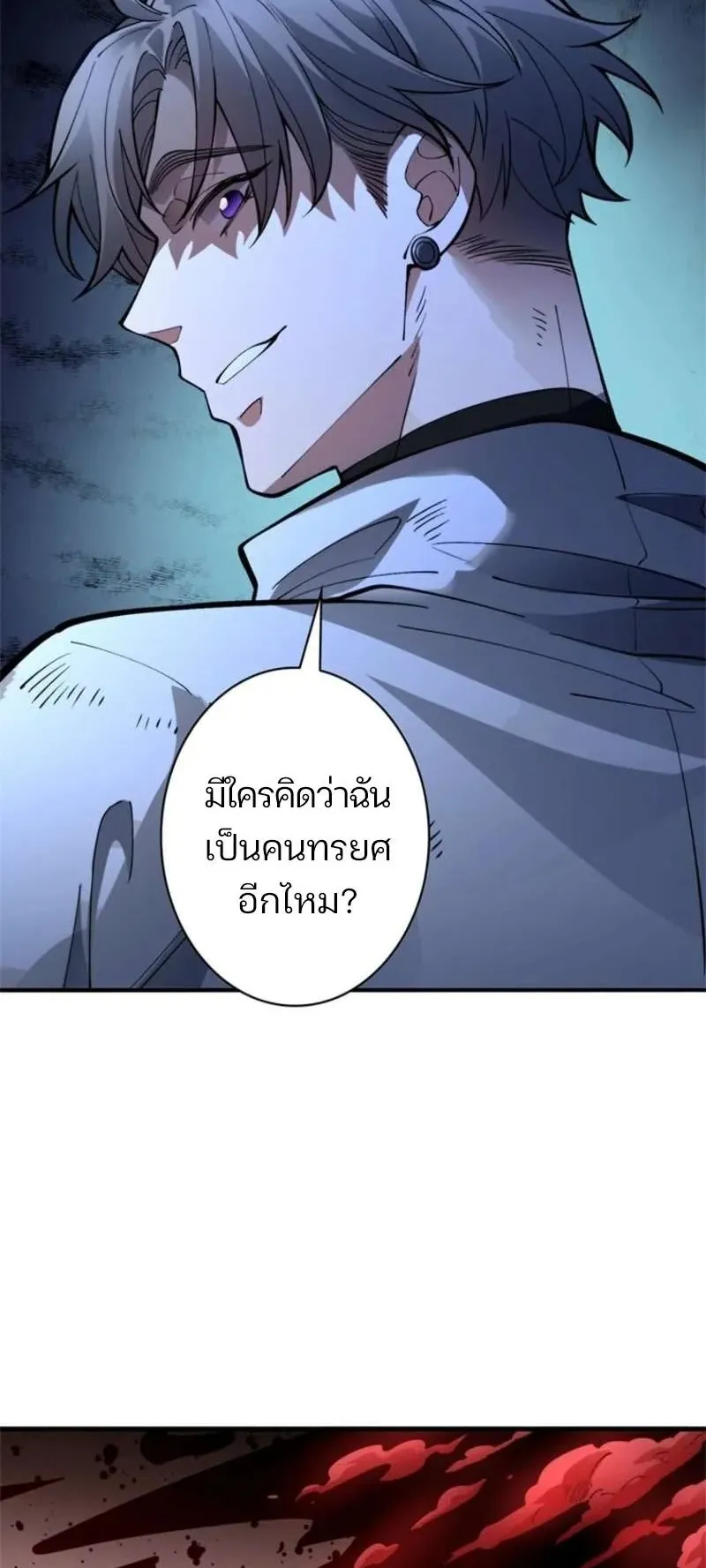 The Chosen SSS-Rank ตอนที่ 34 หน้า 49