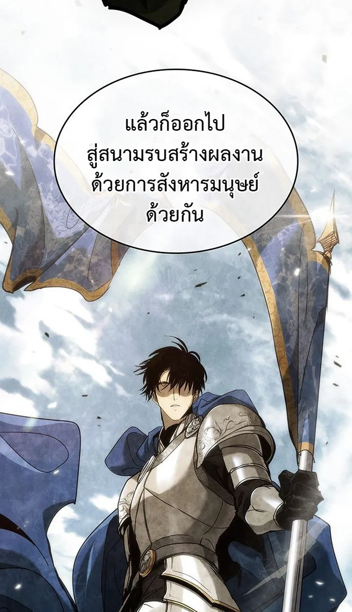 Crimson Reset ตอนที่ 6 หน้า 43