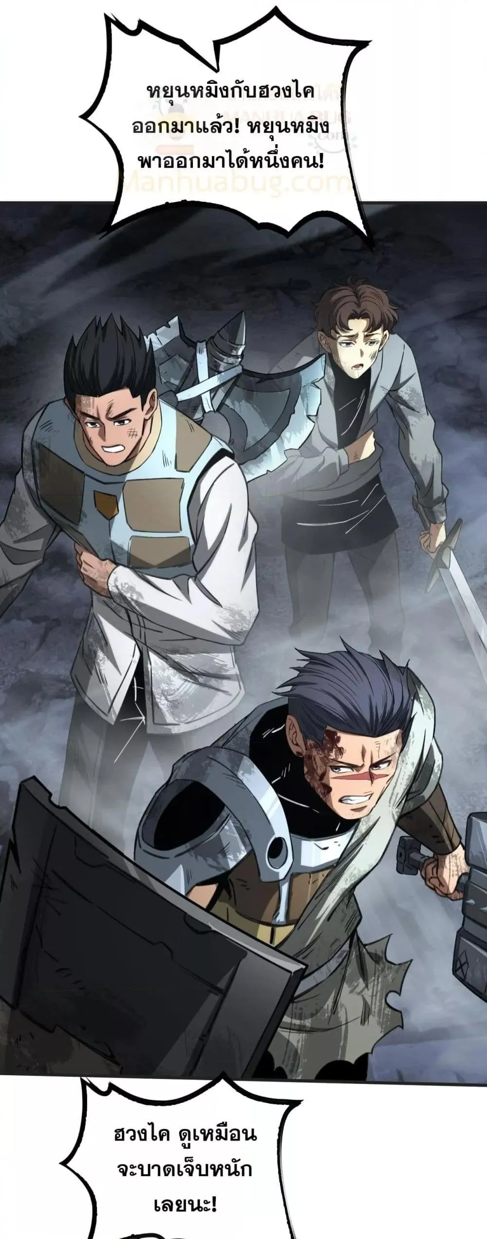 Doomsday Sword God ตอนที่ 27 หน้า 46
