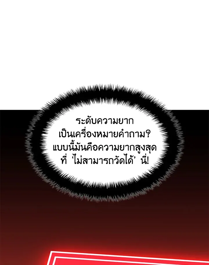 Overgeared ตอนที่ 151 หน้า 153