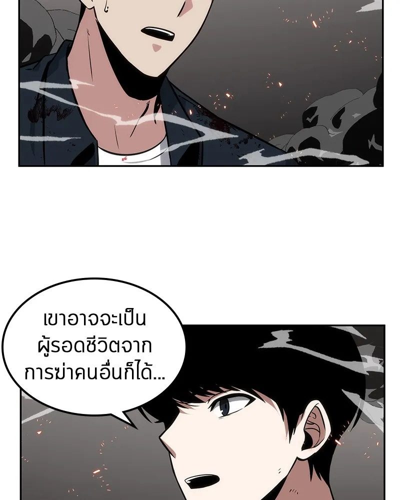 Omniscient Reader ตอนที่ 8 หน้า 107