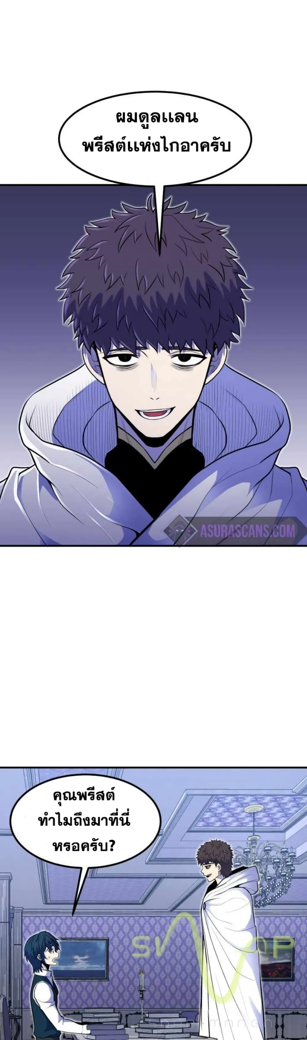 Standard of Reincarnation ตอนที่ 11 หน้า 6