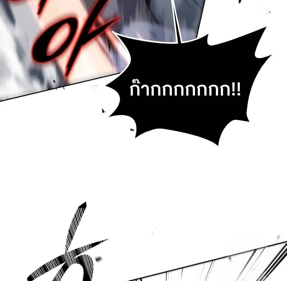 Shinsu Kindergarten ตอนที่ 9 หน้า 264