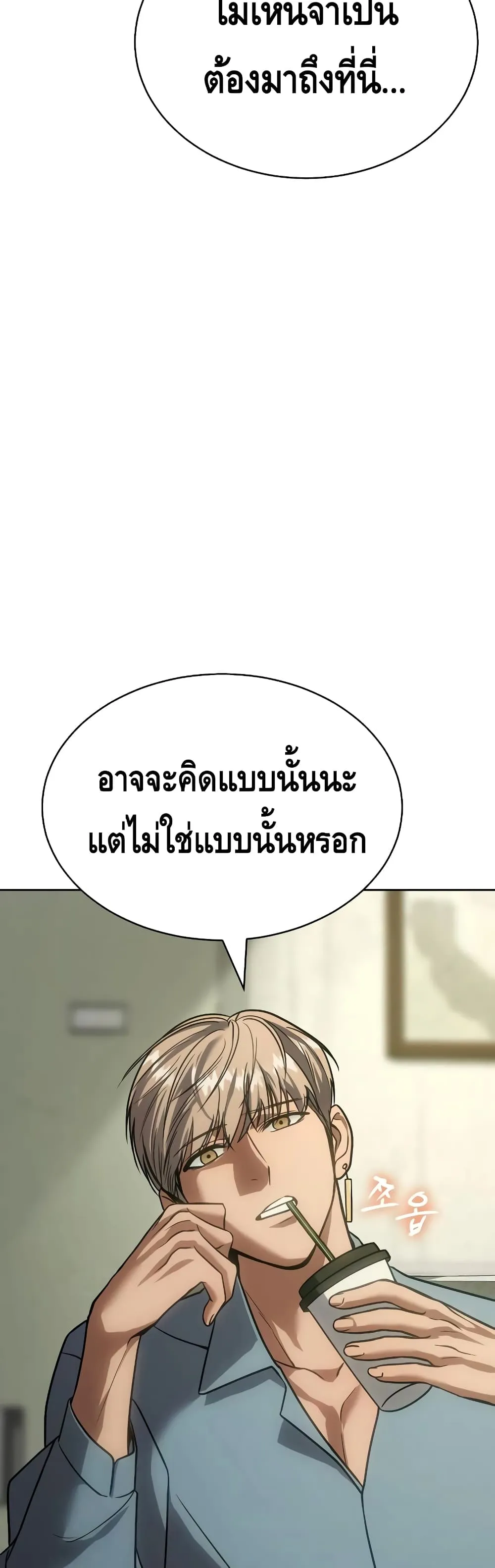 Baek XX ตอนที่ 21 หน้า 58