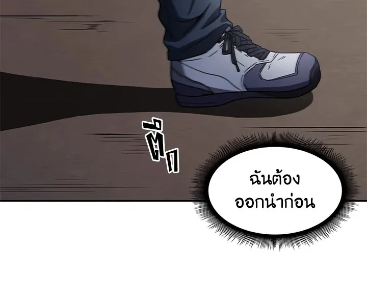 Tomb Raider King ตอนที่ 5 หน้า 102