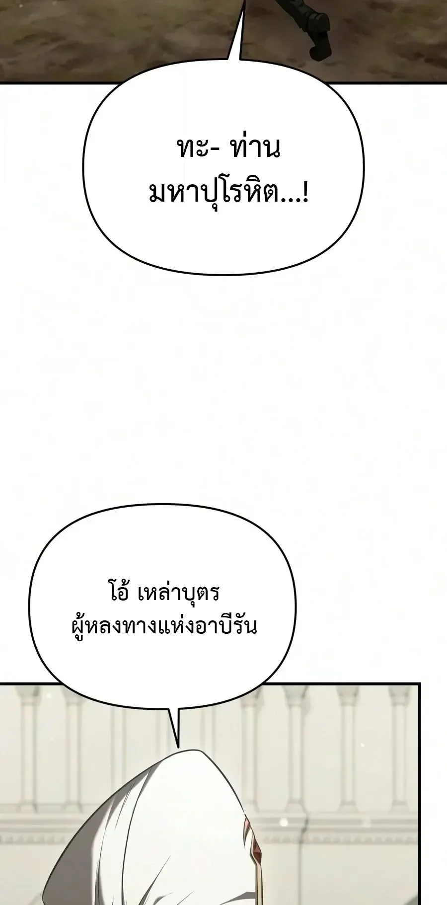 The Seventh Prince Wants to Bail ตอนที่ 13 หน้า 41