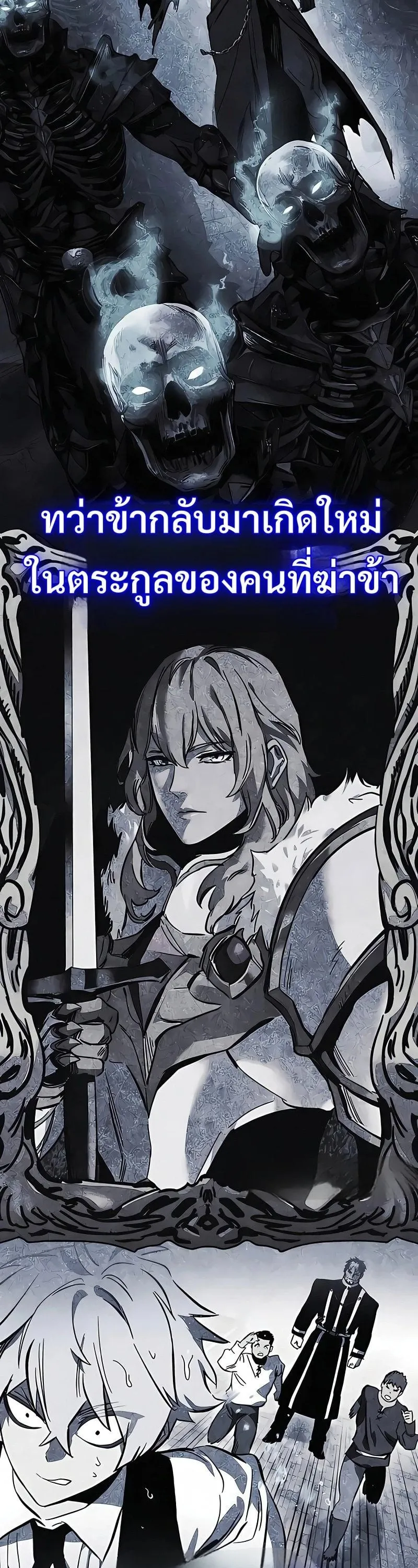 Sword of the Undying ตอนที่ 13 หน้า 15