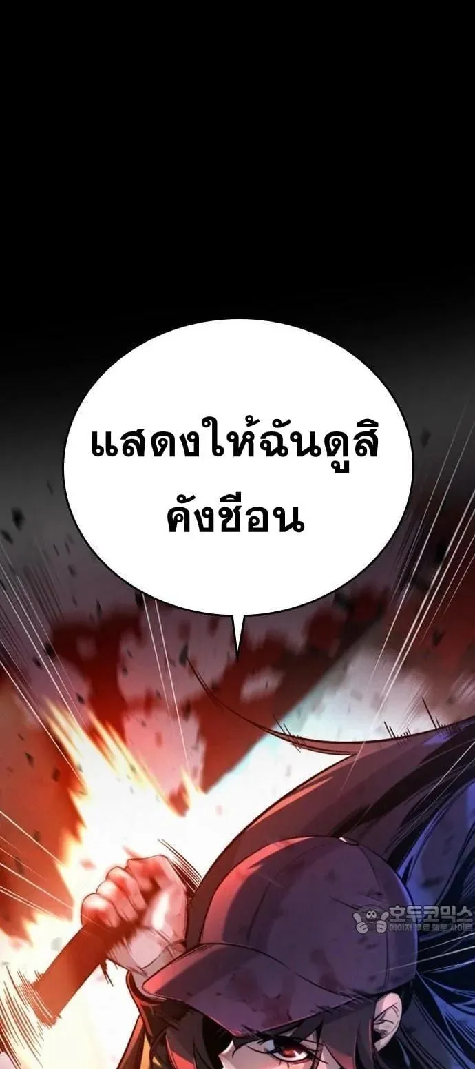 The Regressor Only Protects Me ตอนที่ 1 หน้า 135