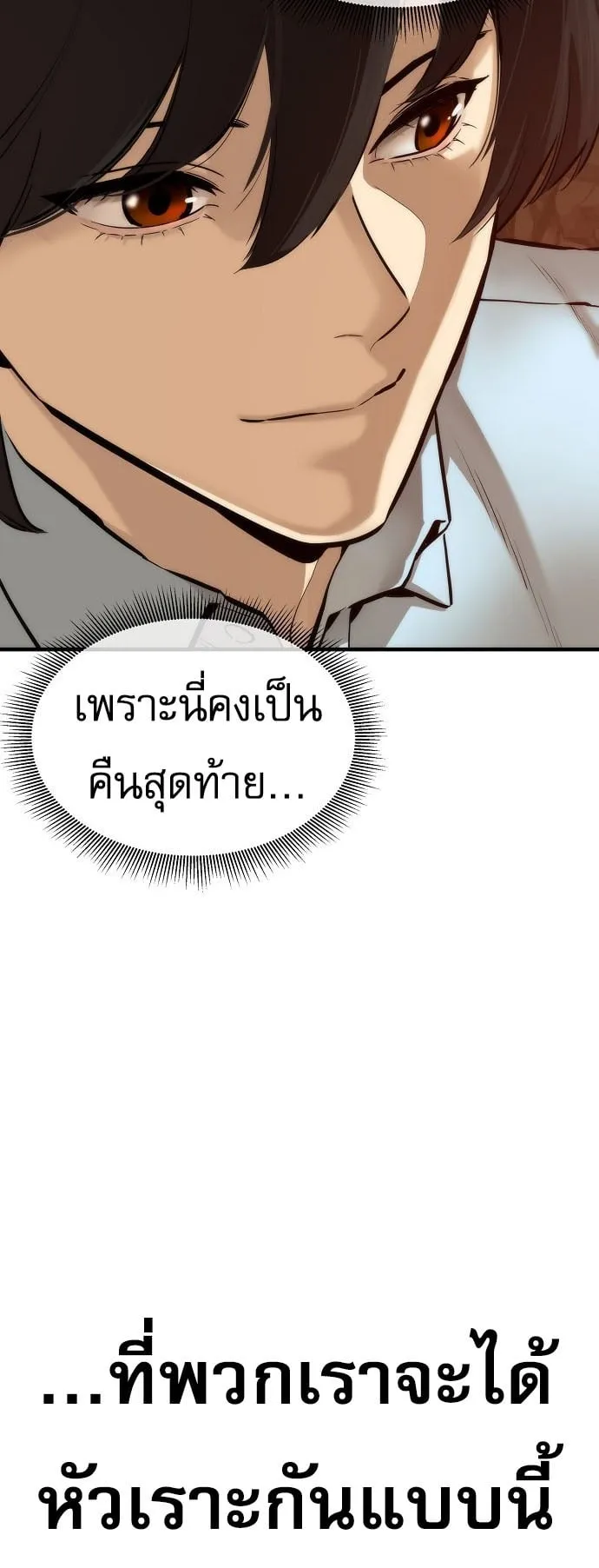A Regressor’s Tale of Cultivation ตอนที่ 2 หน้า 33