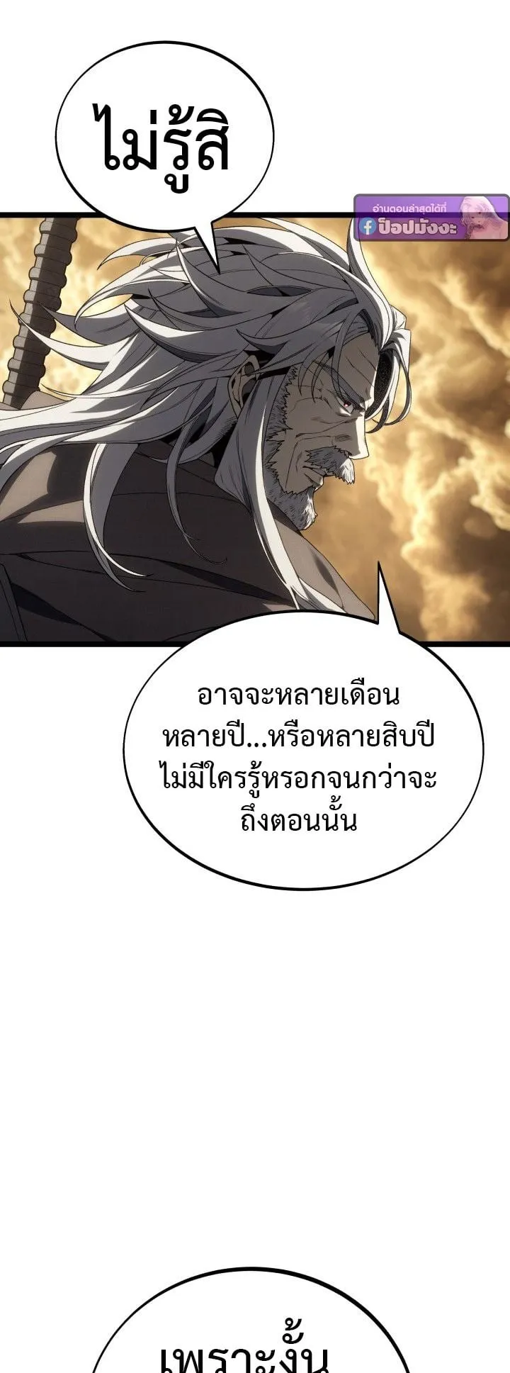 Sandmancer of the Scorched Desert จอมเวททรายแห่งทะเลทรายอันมอดไหม้ ตอนที่ 10 หน้า 43