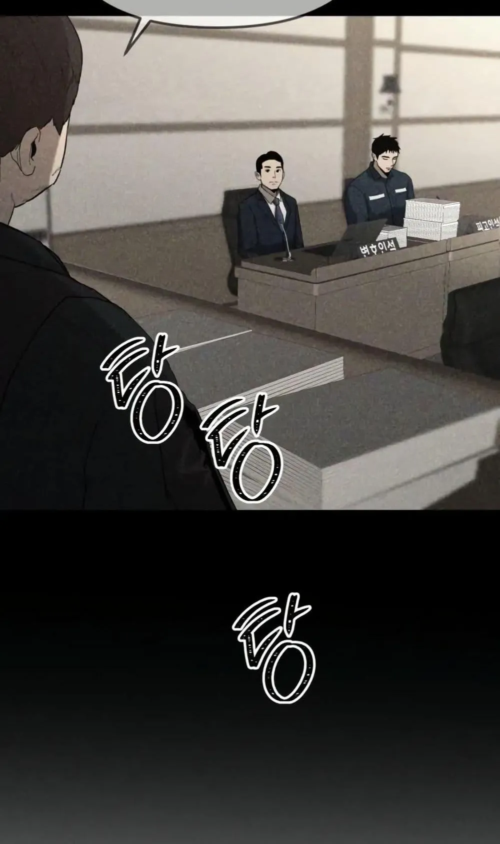 The Cop Is Too Strong ตอนที่ 2 หน้า 63