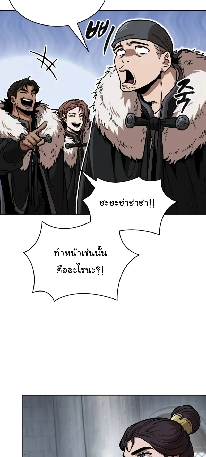 Nano Machine Chapter 251 หน้า 20