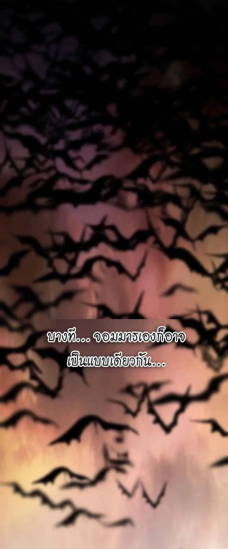 Ninja Reincarnation Fuuma Kotarou’s Quest to Reclaim His Humanity ตอนที่ 31 หน้า 49