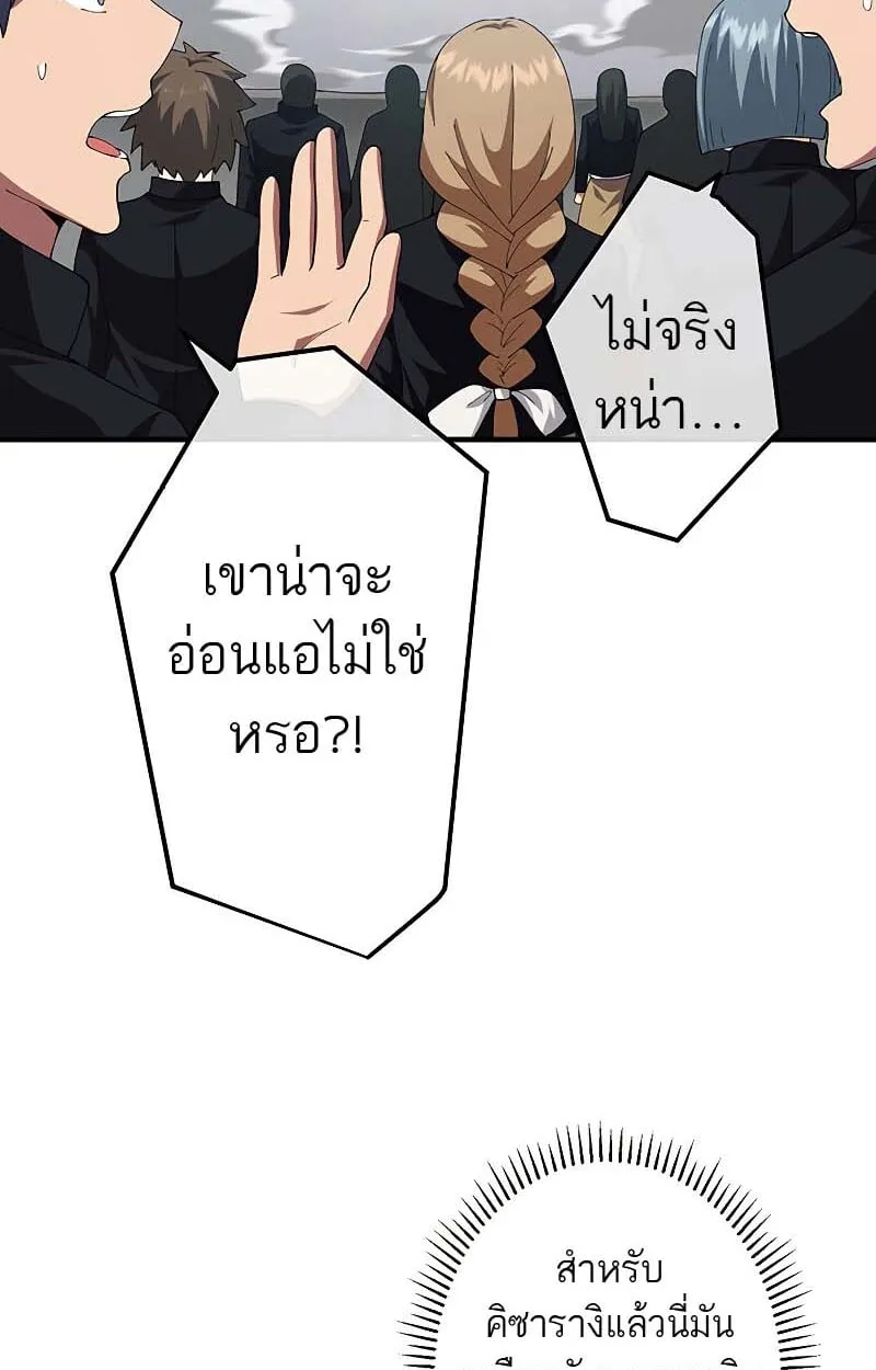 The God-Slaying Copycat ตอนที่ 11 หน้า 11