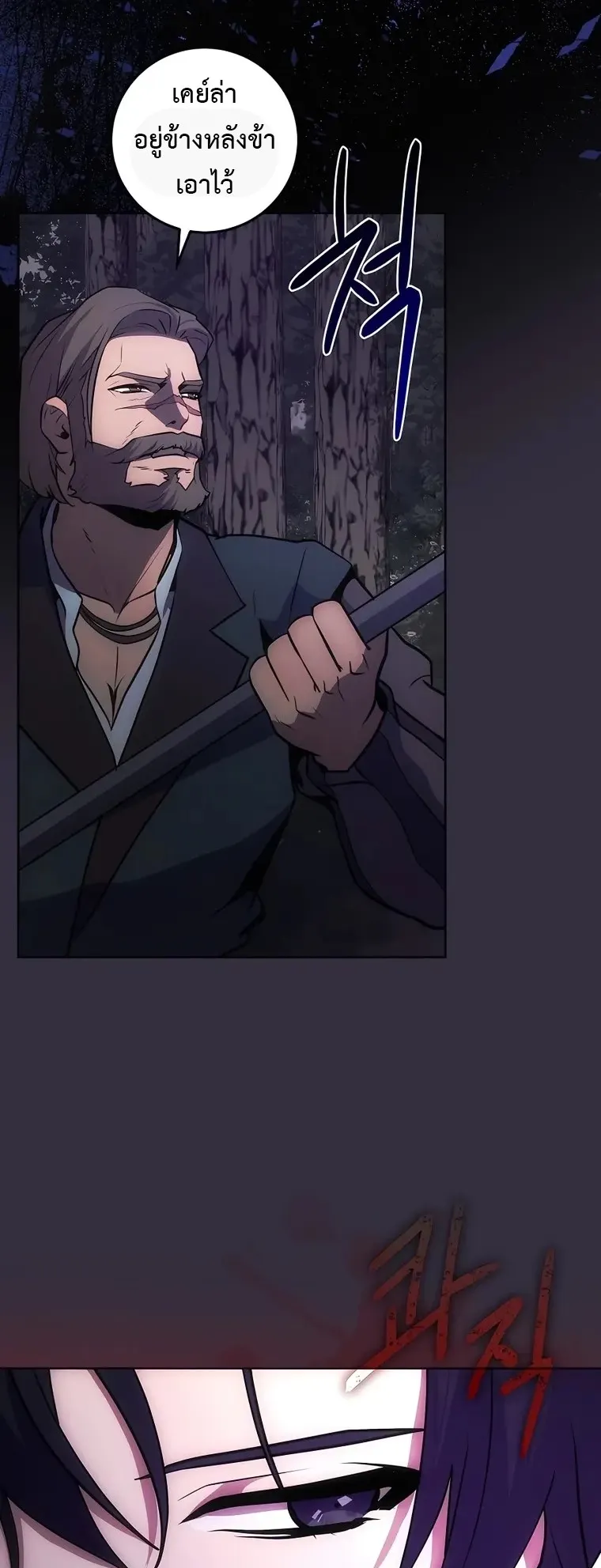 I Became the Youngest Prince in the Novel ตอนที่ 11 หน้า 30