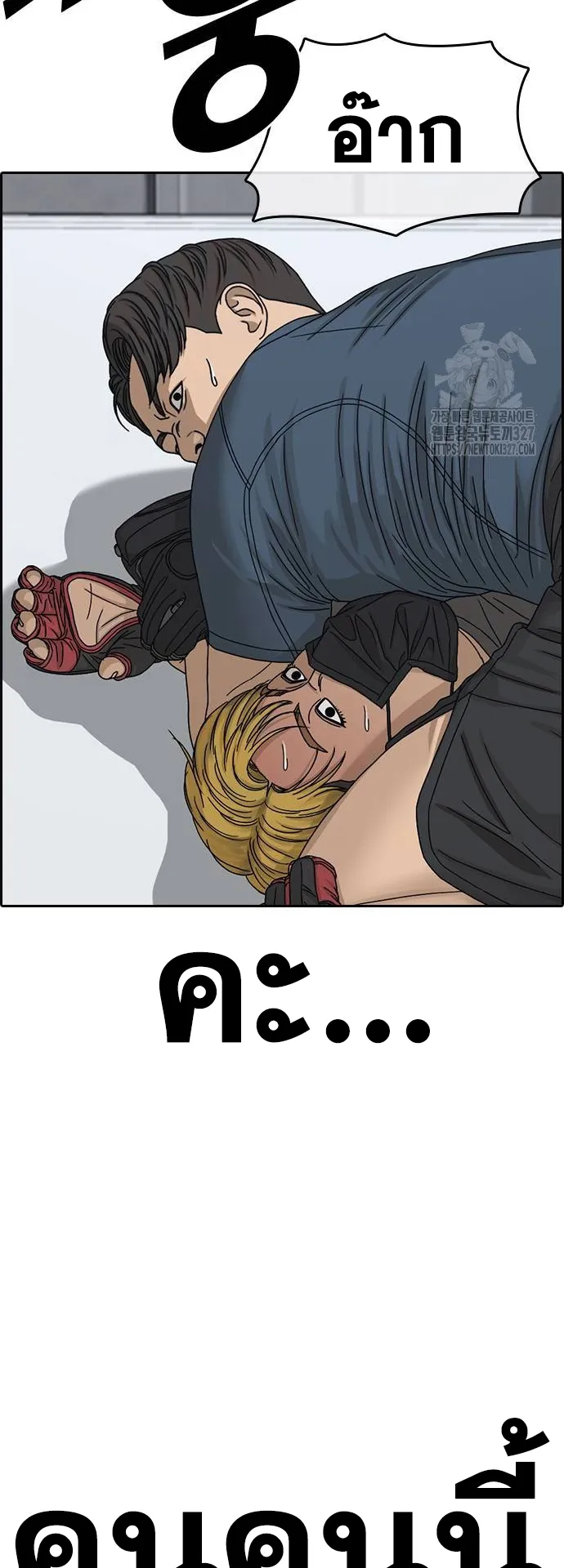 Loser Life 2 ตอนที่ 13 หน้า 102