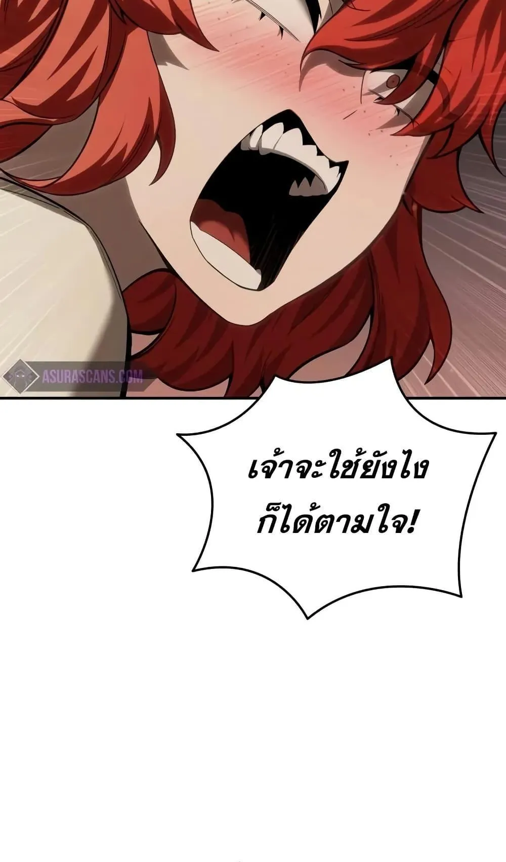 Star-Embracing Swordmaster ตอนที่ 68 หน้า 76