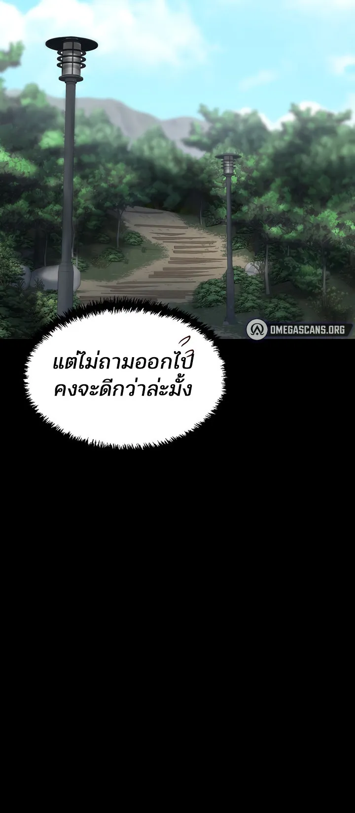 Locked Up ตอนที่ 5 หน้า 55