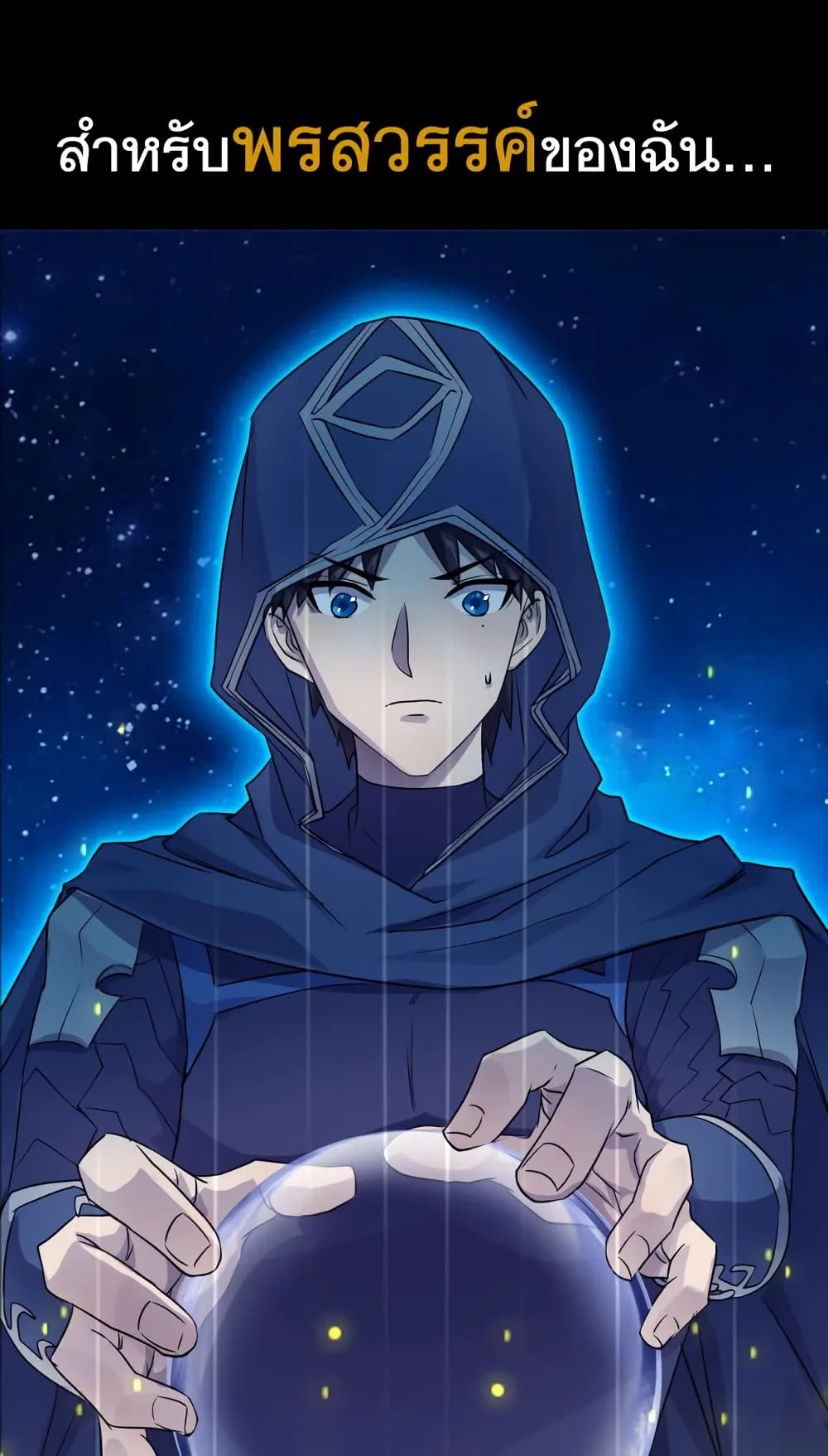 Sss Rank Lone Summoner ตอนที่ 0 หน้า 10