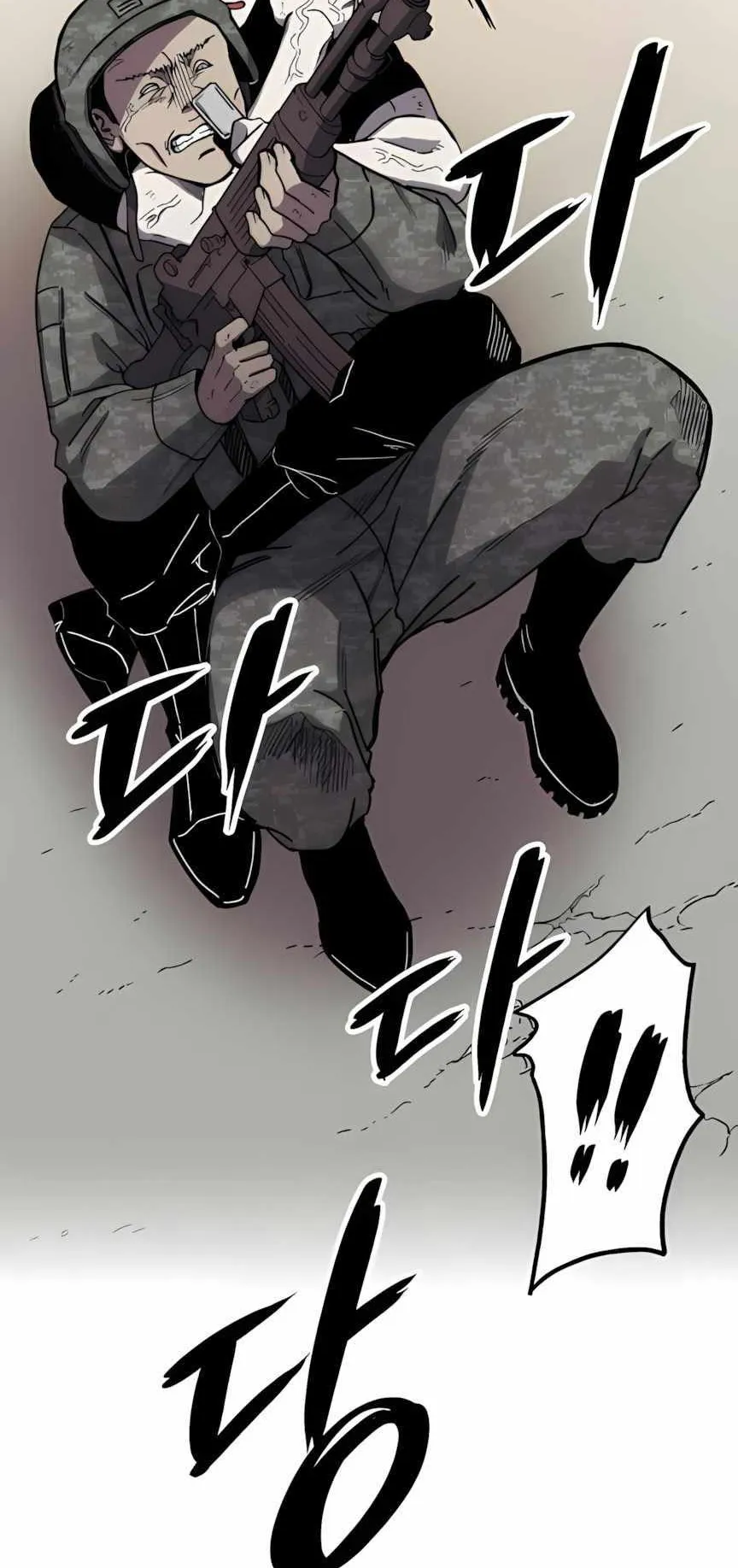Zombie Herd ตอนที่ 3 หน้า 68