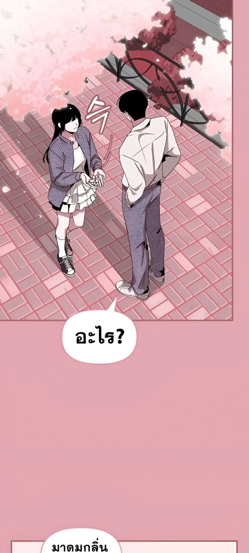 I Was Immediately Mistaken for a Monster Genius Actor ตอนที่ 48 หน้า 70
