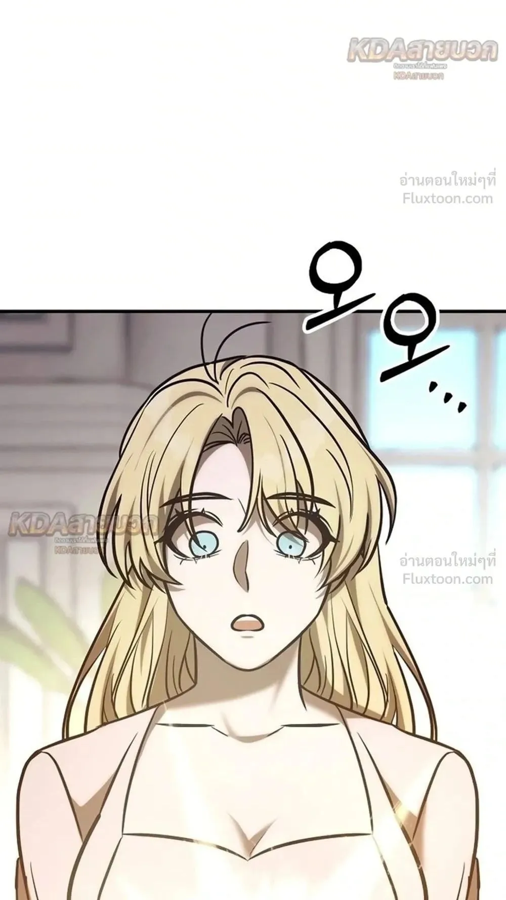 A Rogue Guard in a Medieval Fantasy ตอนที่ 44 หน้า 4
