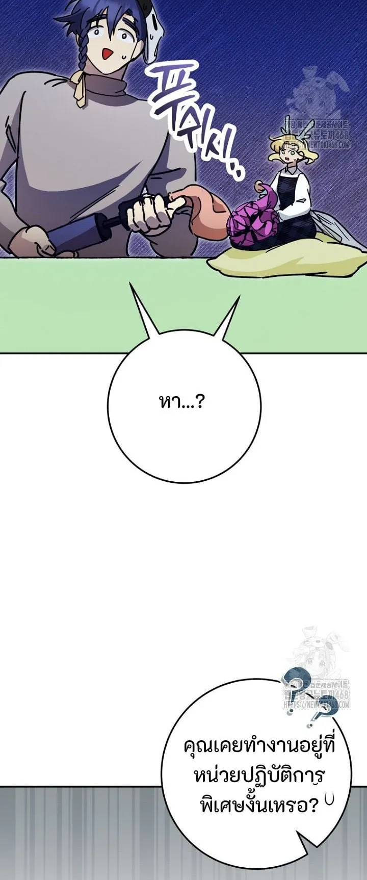 I Became a Civil Servant in a Magical World ตอนที่ 38 หน้า 11