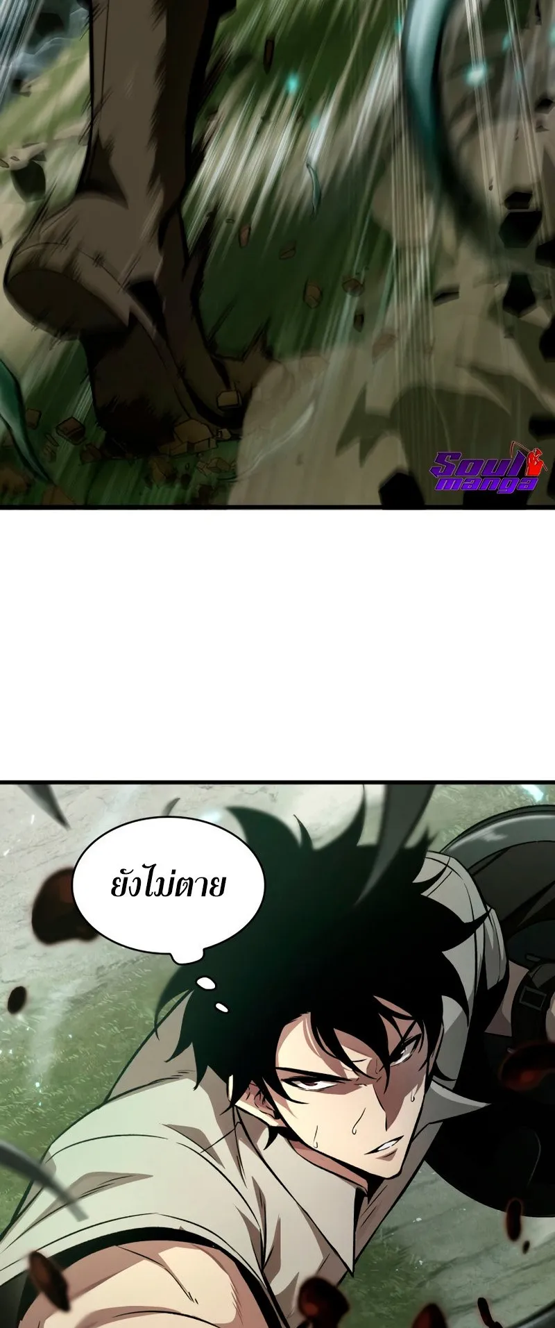 Pick Me Up, Infinite Gacha ตอนที่ 3 หน้า 82