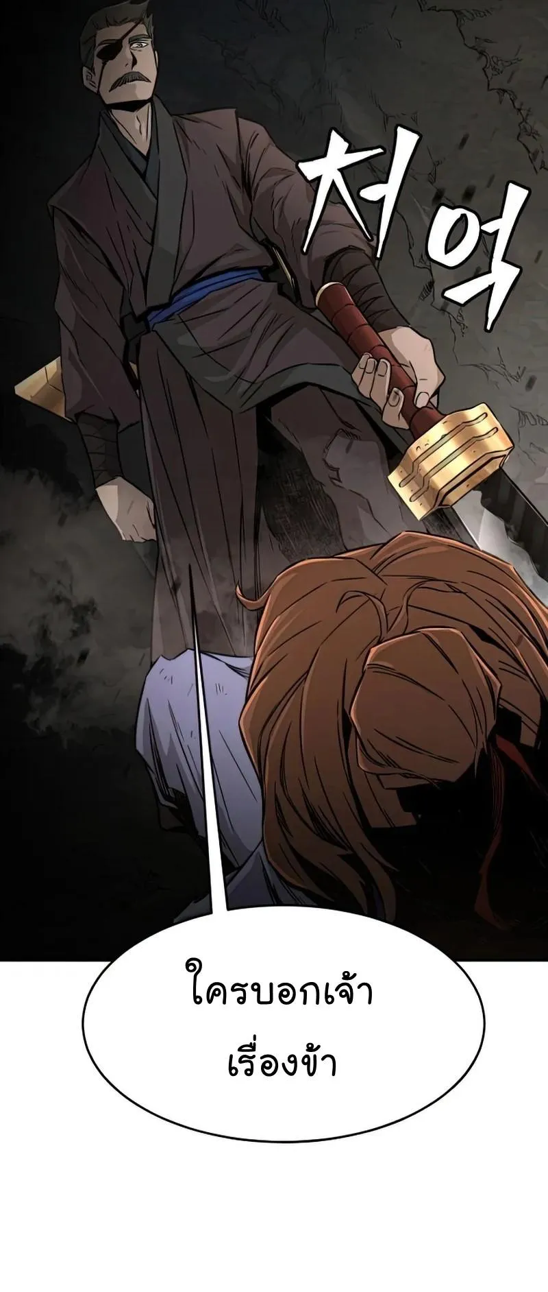 Absolute Sword Sense ตอนที่ 7 หน้า 28