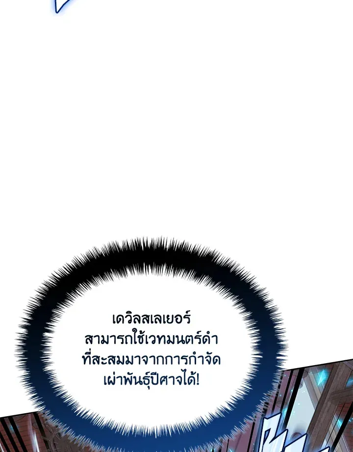 Overgeared ตอนที่ 268 หน้า 167