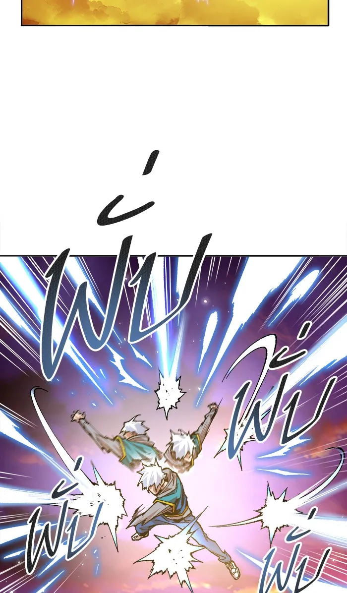 Limit Breaker ตอนที่ 3 หน้า 86