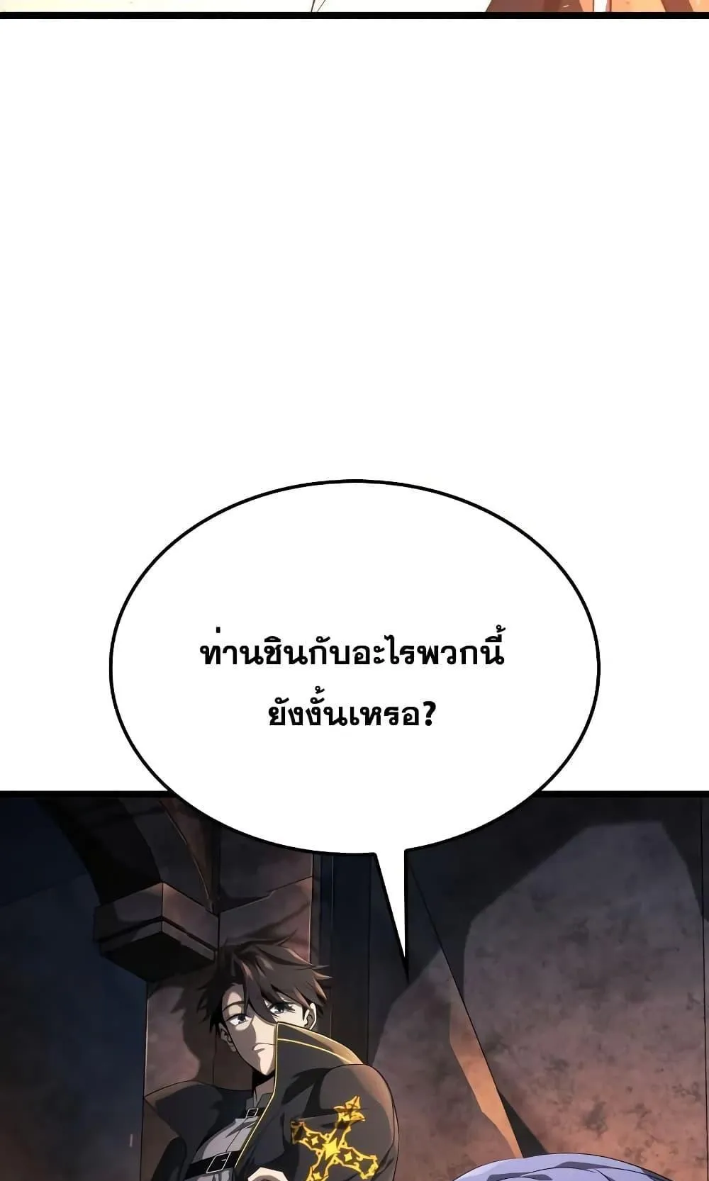 Insanely-Talented Player ตอนที่ 16 หน้า 110