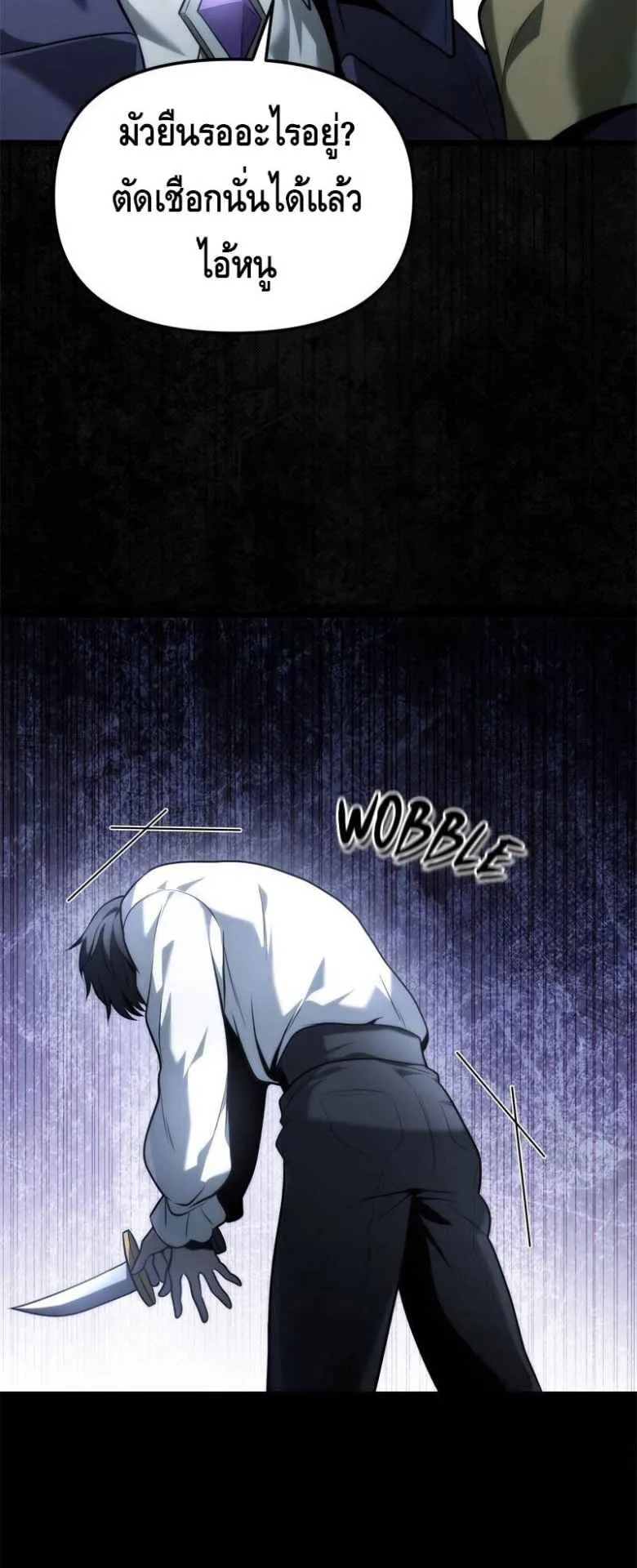 The Necromancer Family’s Young Heir ตอนที่ 1 หน้า 28