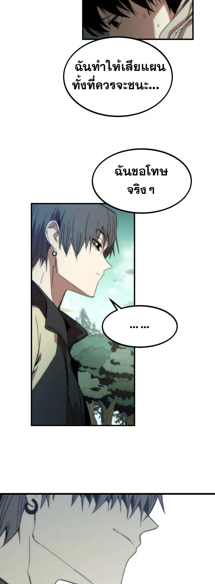 Ultra Alter ตอนที่ 1 หน้า 51