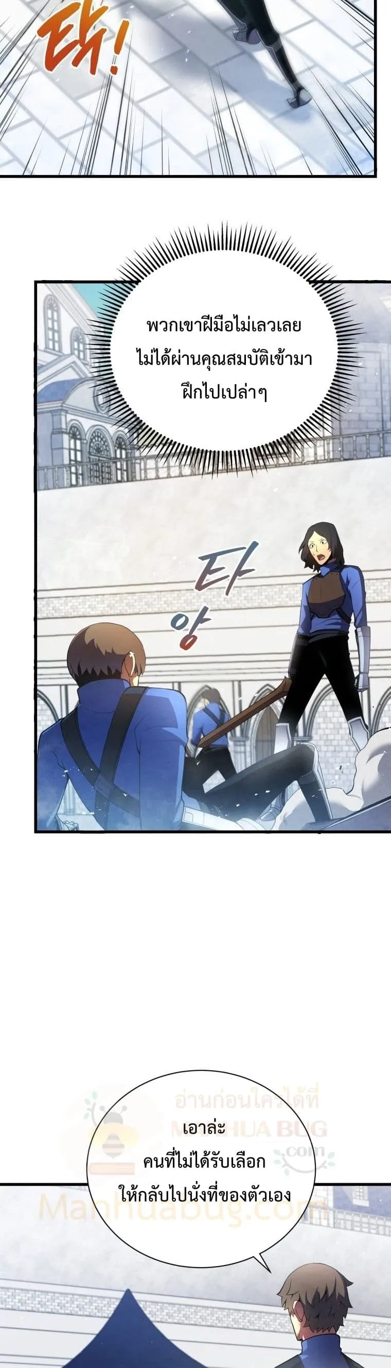 Swordmaster’s Youngest Son ตอนที่ 13 หน้า 17