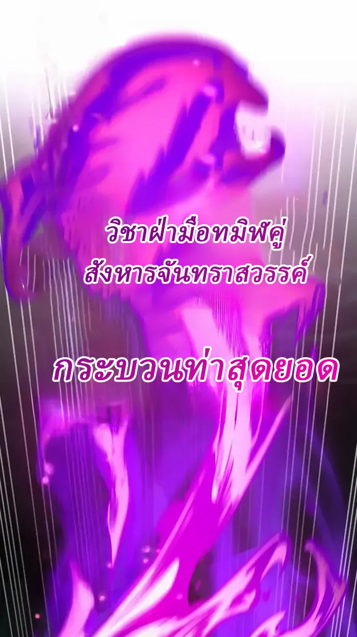 Rebirth of the Divine Demon ตอนที่ 3 หน้า 166