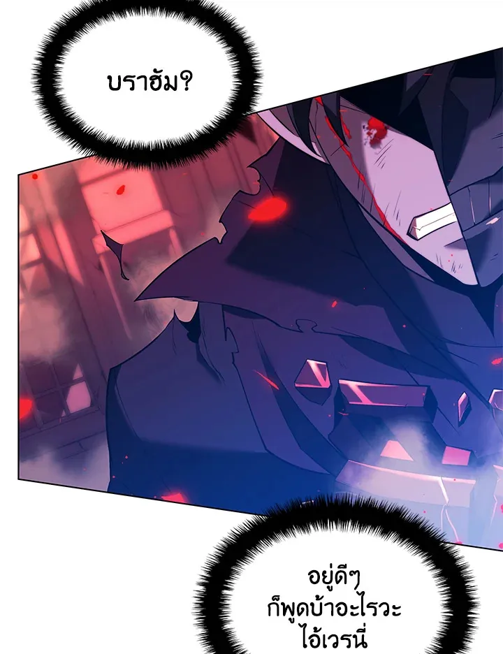 Overgeared ตอนที่ 159 หน้า 141