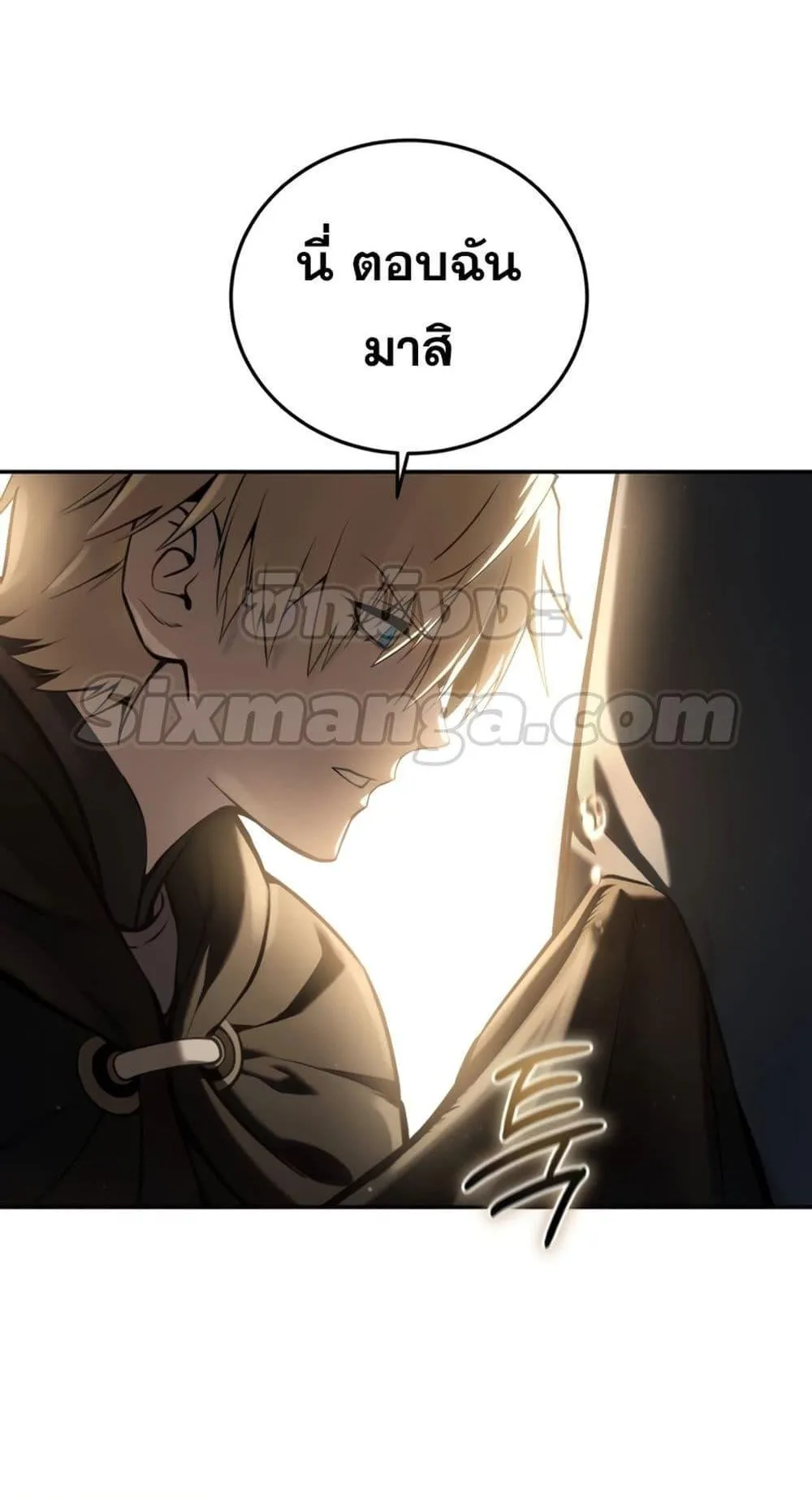 Star-Embracing Swordmaster ตอนที่ 42 หน้า 115