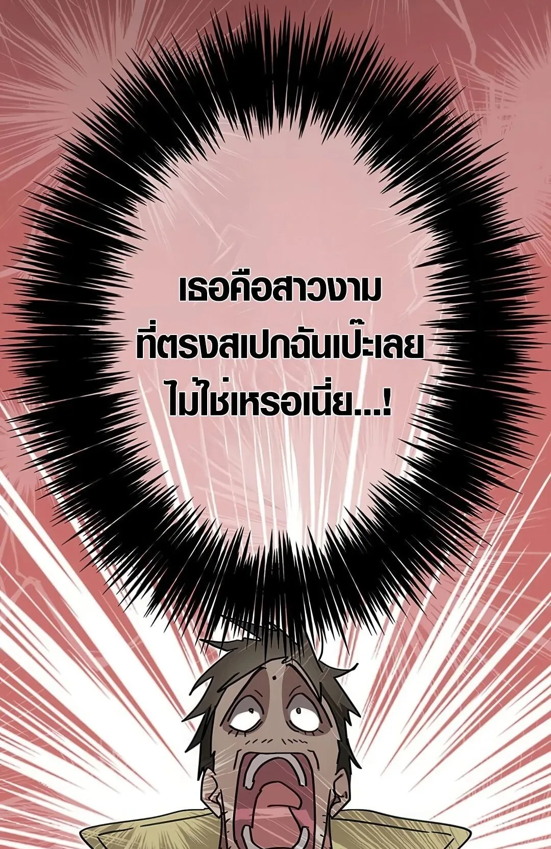 Aristocrat’s Revenge ตอนที่ 17 หน้า 62