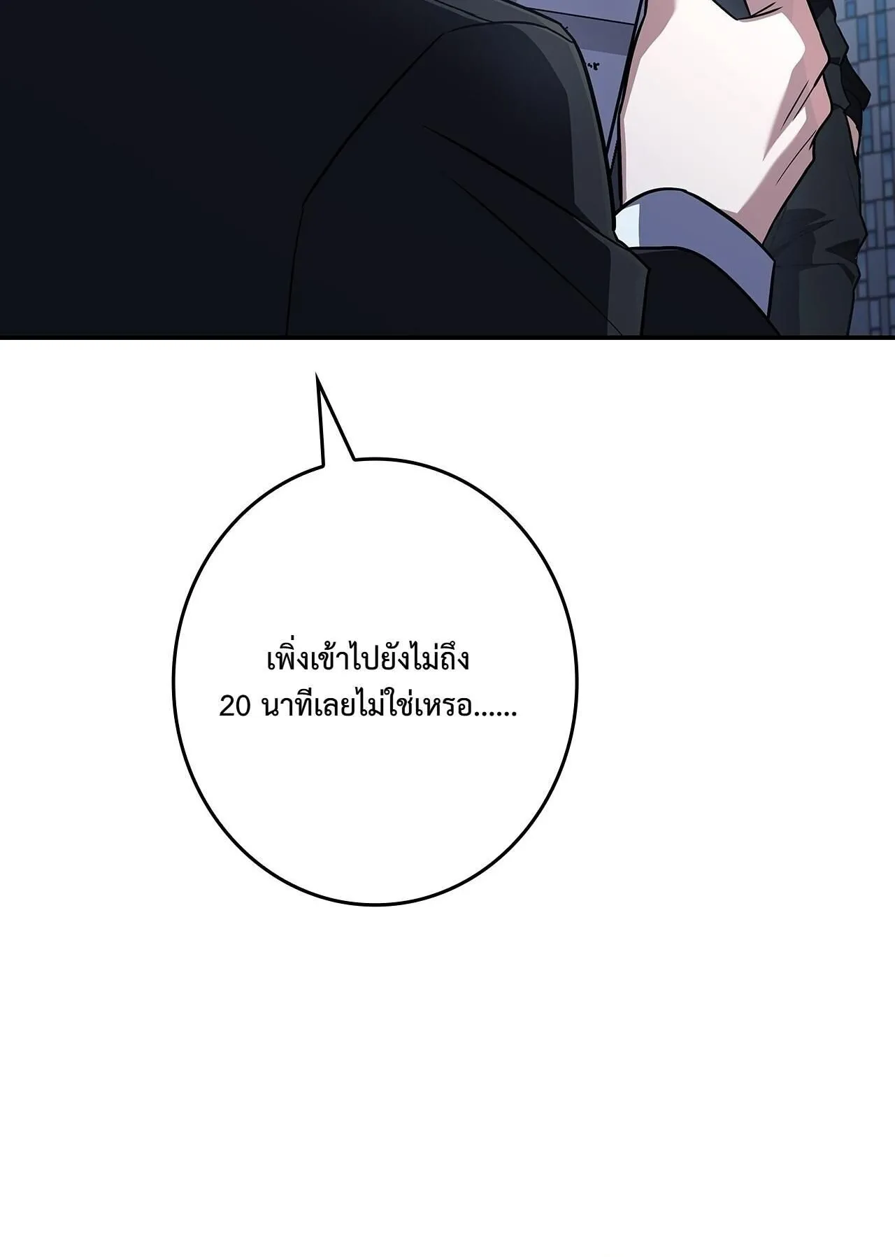 Only I Have an EX-Grade Summon ตอนที่ 28 หน้า 135