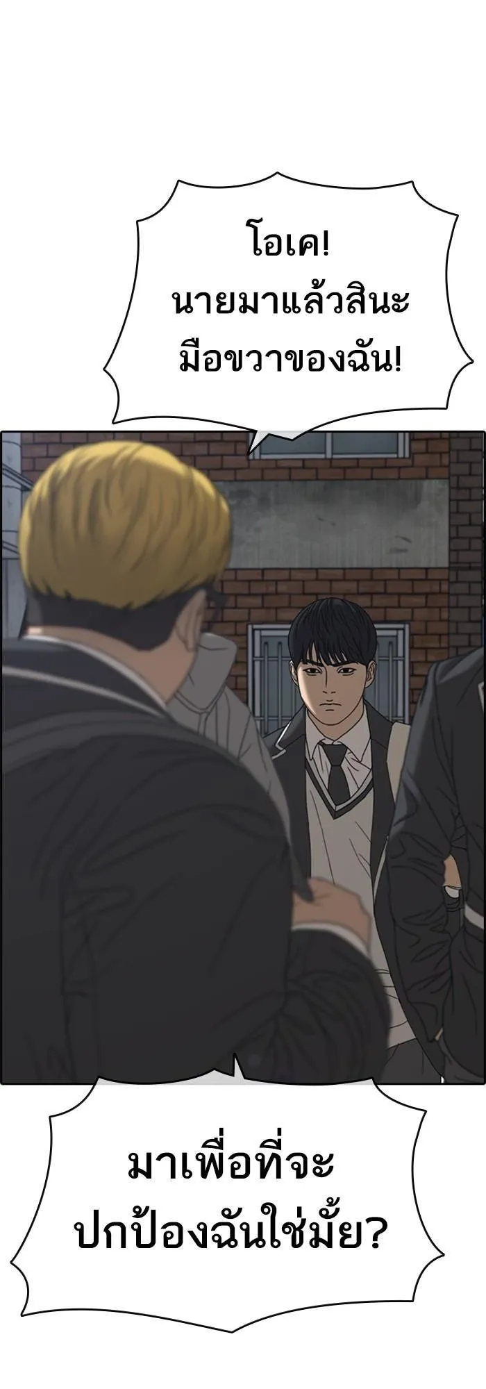 Loser Life 2 ตอนที่ 4 หน้า 20