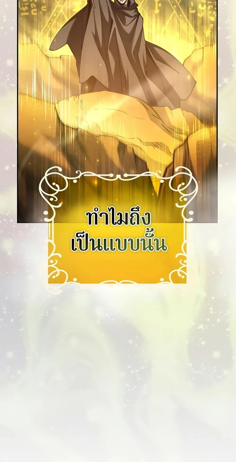 Magic Academy’s Genius Blinker ตอนที่ 13 หน้า 54
