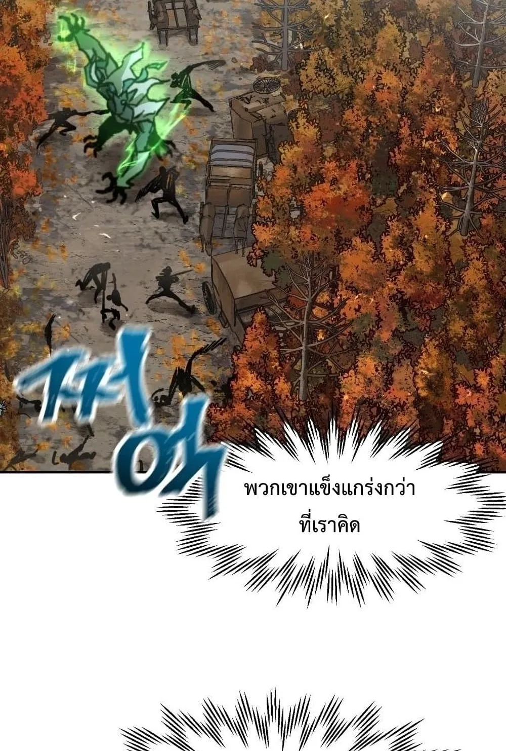 Helmut: The Forsaken Child ตอนที่ 14 หน้า 69
