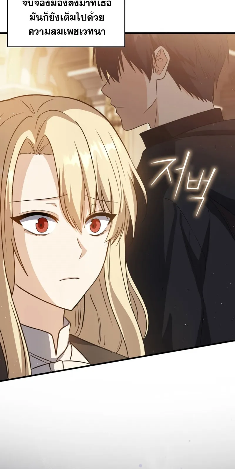 The Reincarnated Assassin Is a Swordmaster ตอนที่ 5 หน้า 32