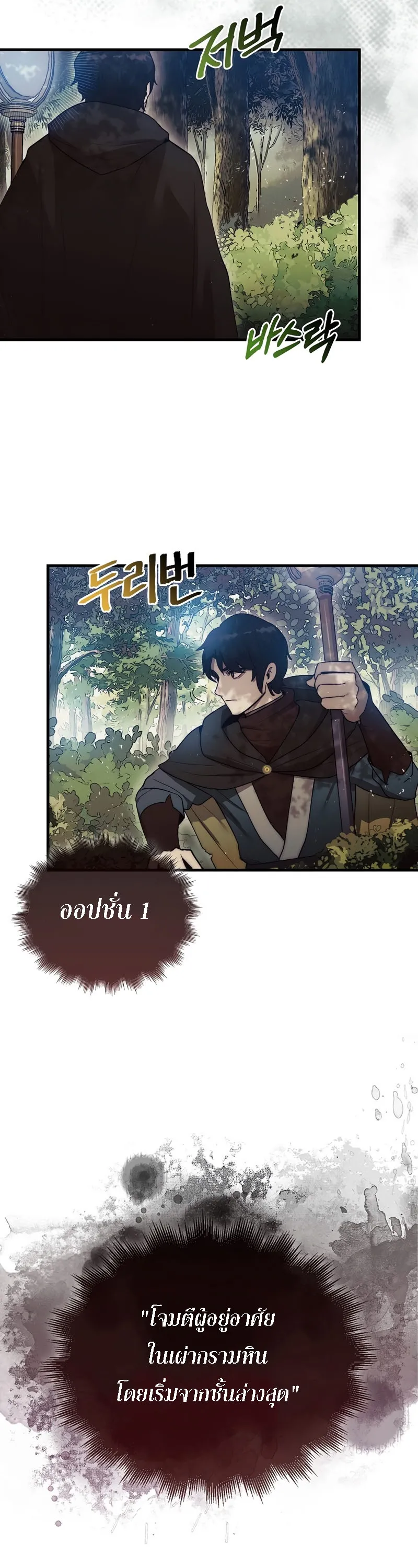 The 31st Piece Turns the Tables ตอนที่ 6 หน้า 13