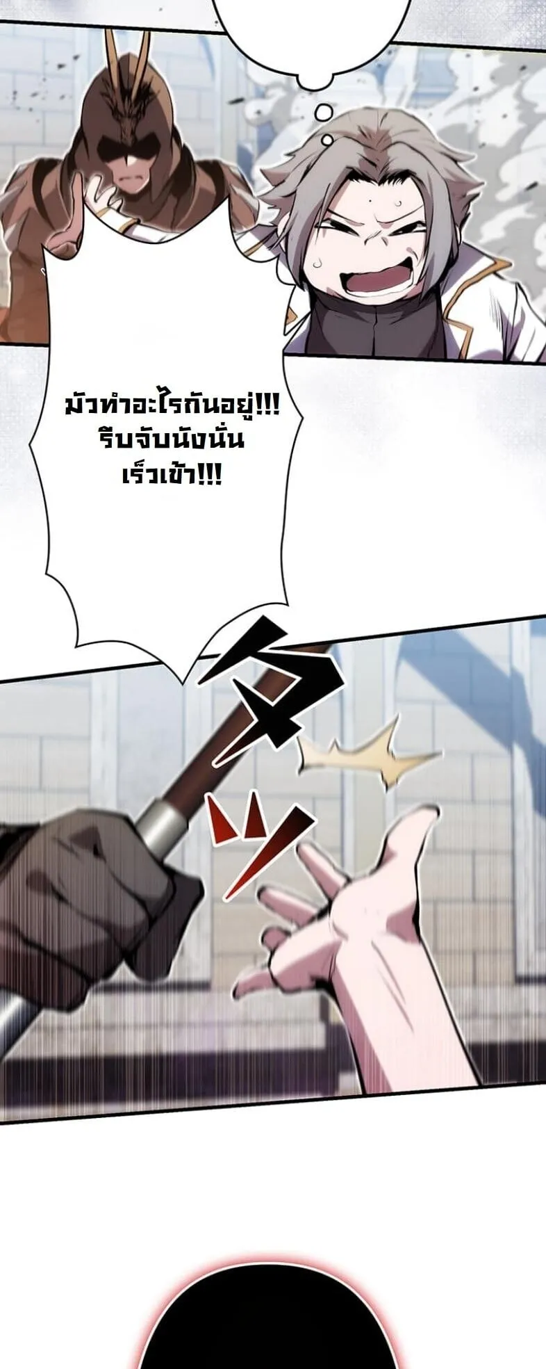 I Became a Cheat-Level Skill Thief ตอนที่ 21 หน้า 48