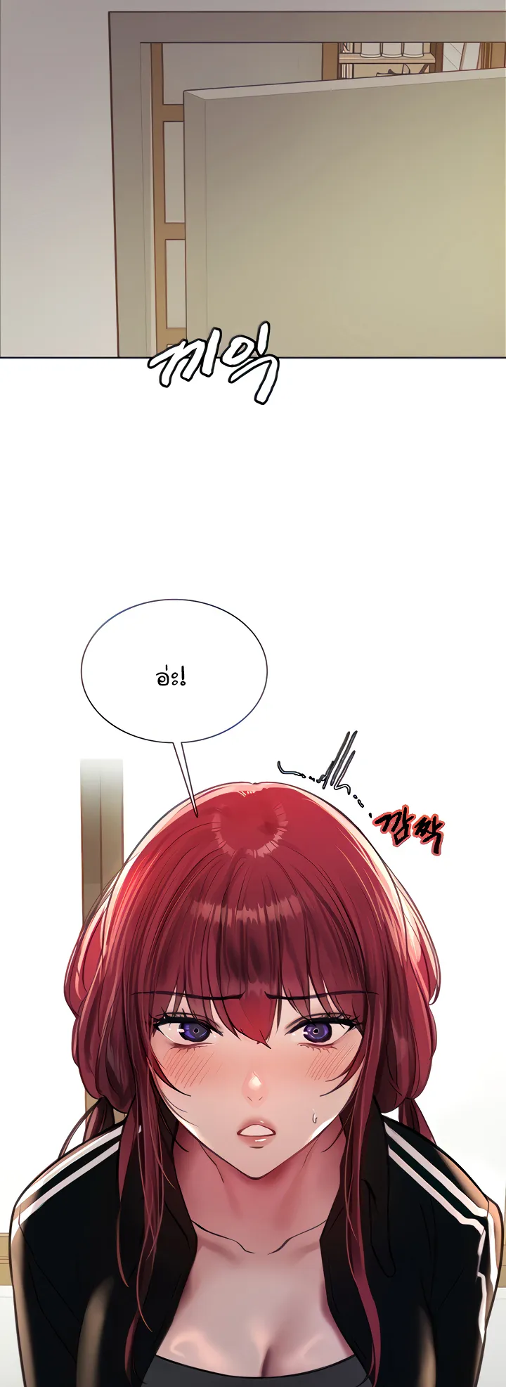 Sex-Stop Watch ตอนที่ 54 หน้า 12